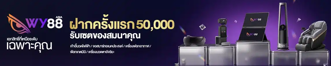 โปรโมชั่น6