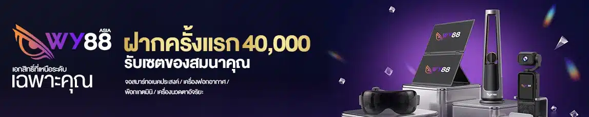 โปรโมชั่น5